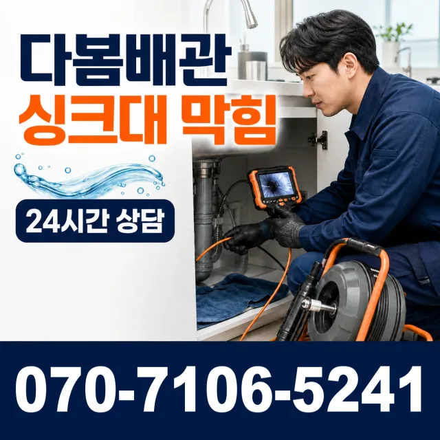 여수시 학동 지붕누수 상담 이미지 1