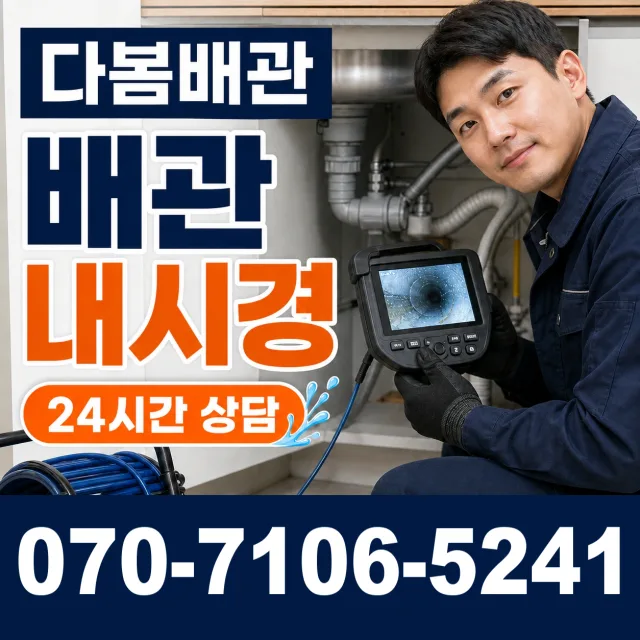 여수시 학동 지붕누수 상담 이미지 3