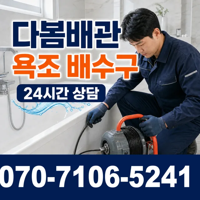 여수시 학동 지붕누수 상담 이미지 6