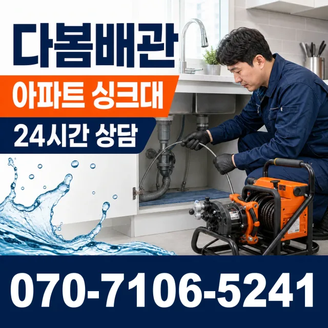 여수시 학동 지붕누수 상담 이미지 7
